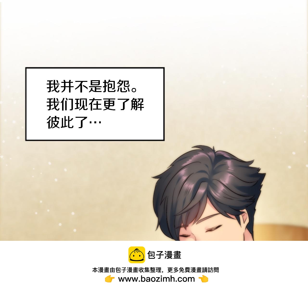 龍王子的女僕新娘 - 第73話 芬納怎麼了？(1/3) - 2