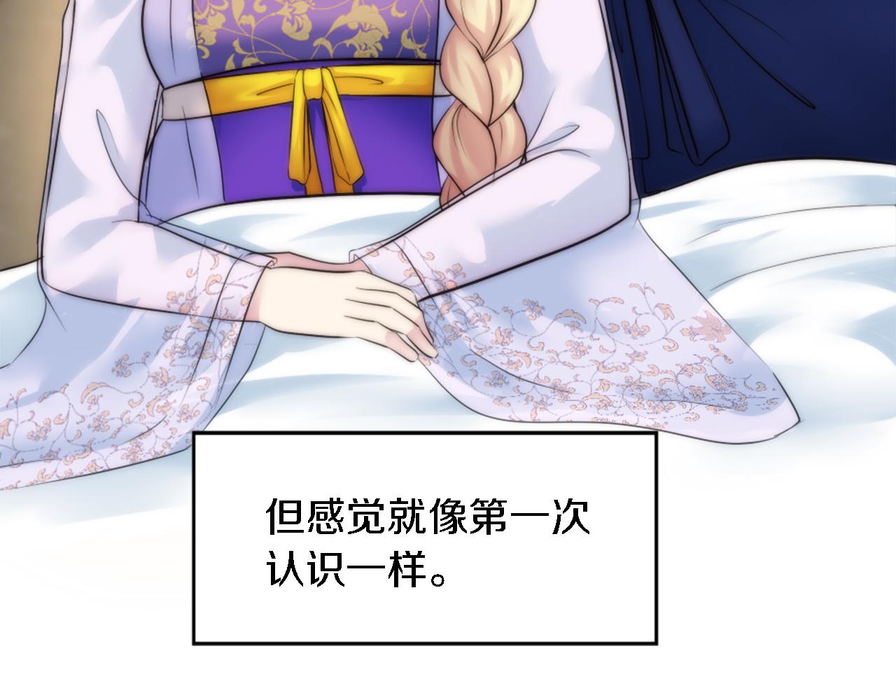 龍王子的女僕新娘 - 第73話 芬納怎麼了？(2/3) - 6