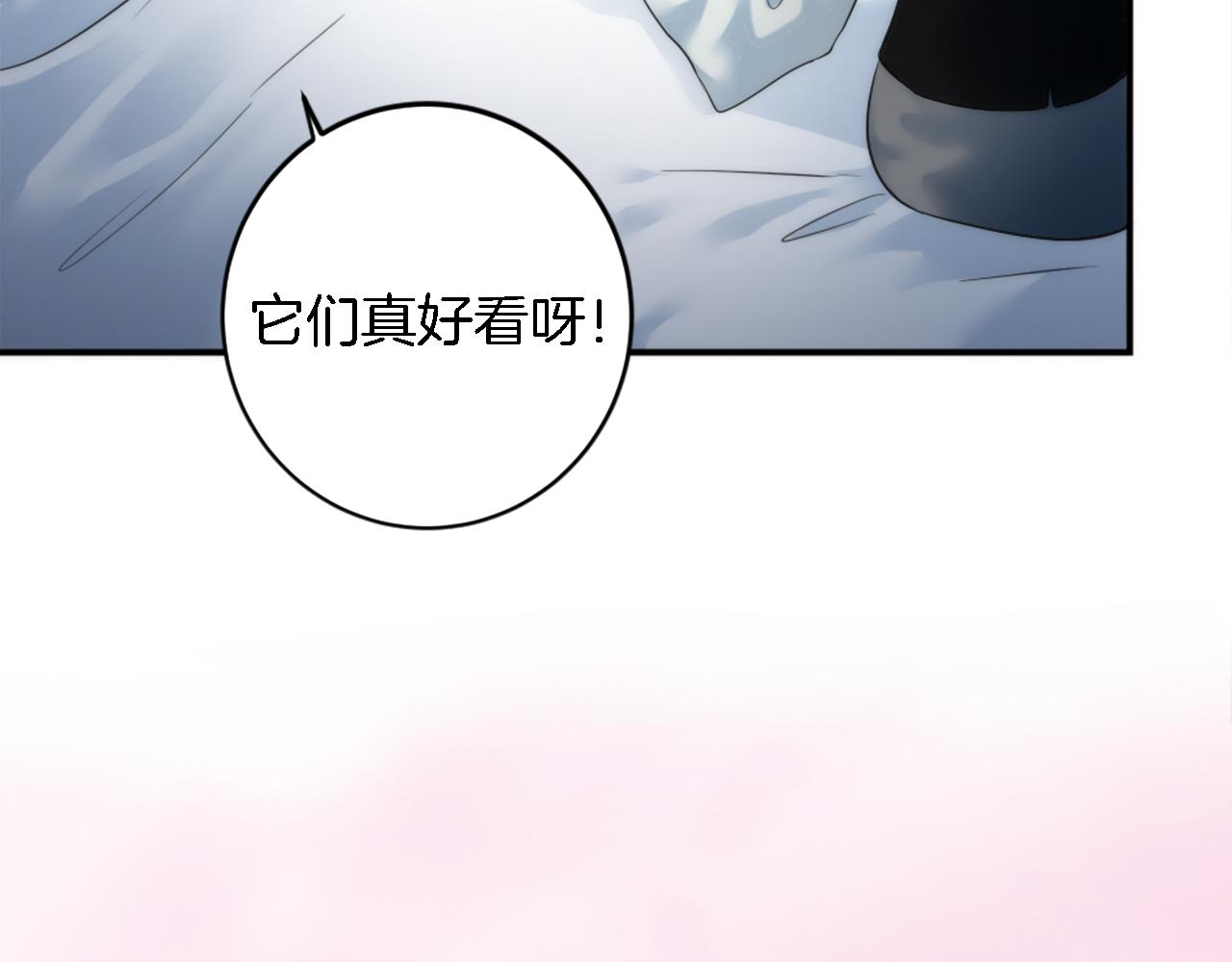 龍王子的女僕新娘 - 第73話 芬納怎麼了？(2/3) - 1