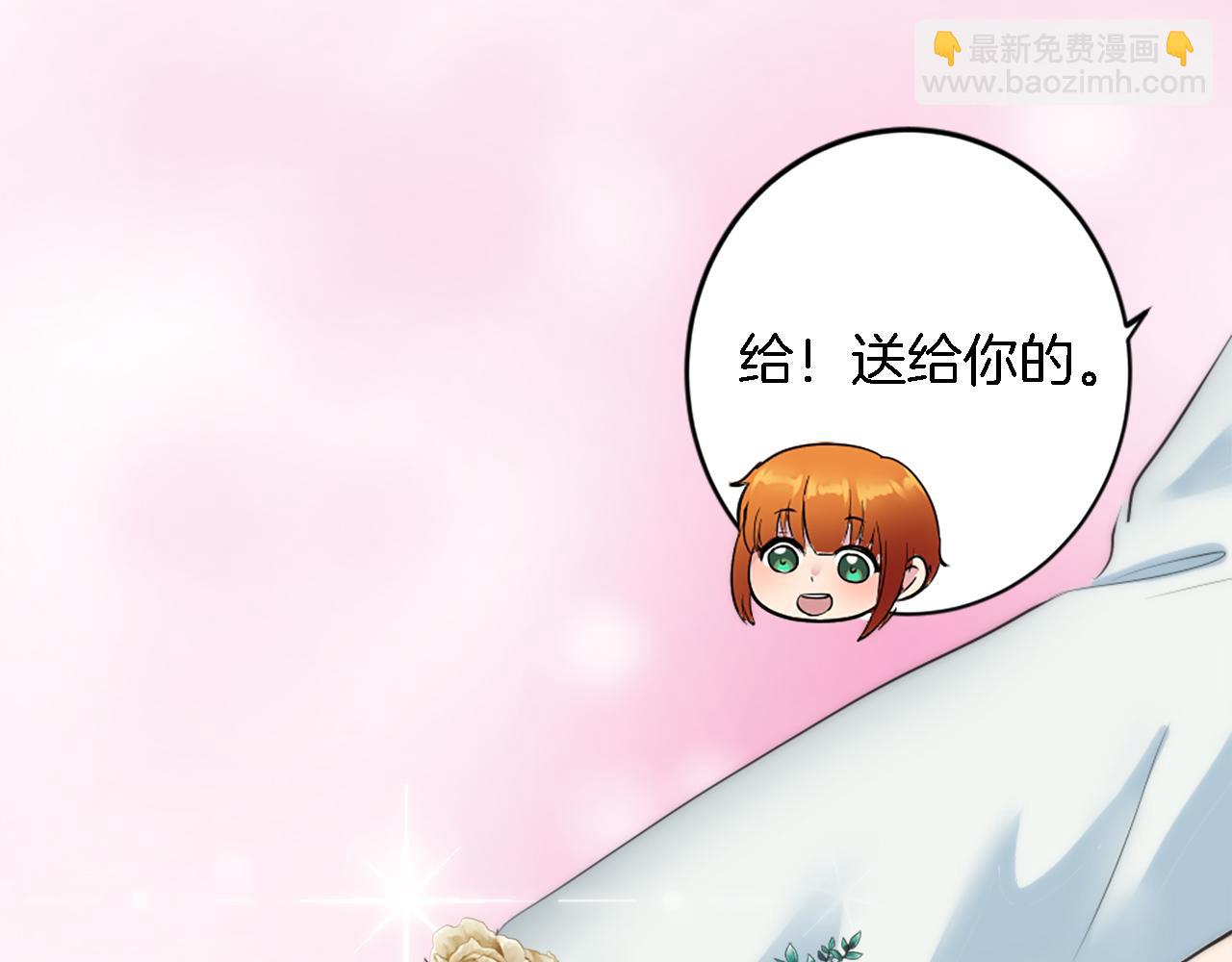 龍王子的女僕新娘 - 第73話 芬納怎麼了？(2/3) - 2