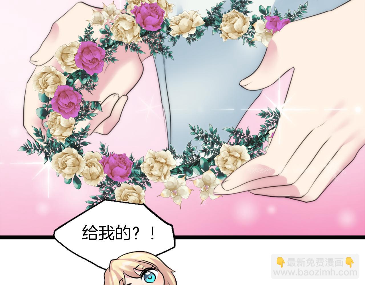 龍王子的女僕新娘 - 第73話 芬納怎麼了？(2/3) - 3