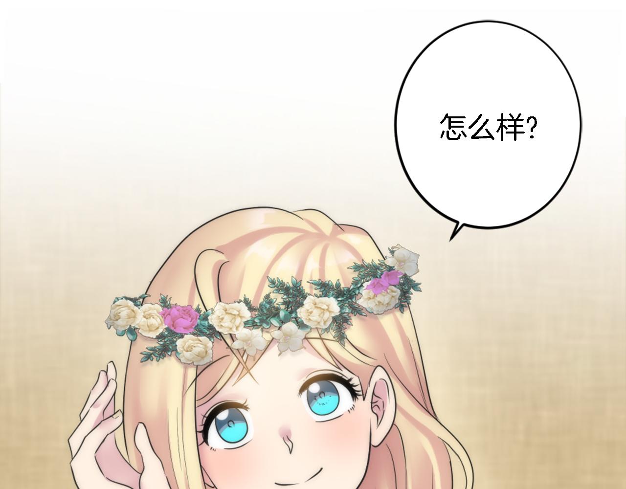 龍王子的女僕新娘 - 第73話 芬納怎麼了？(2/3) - 5