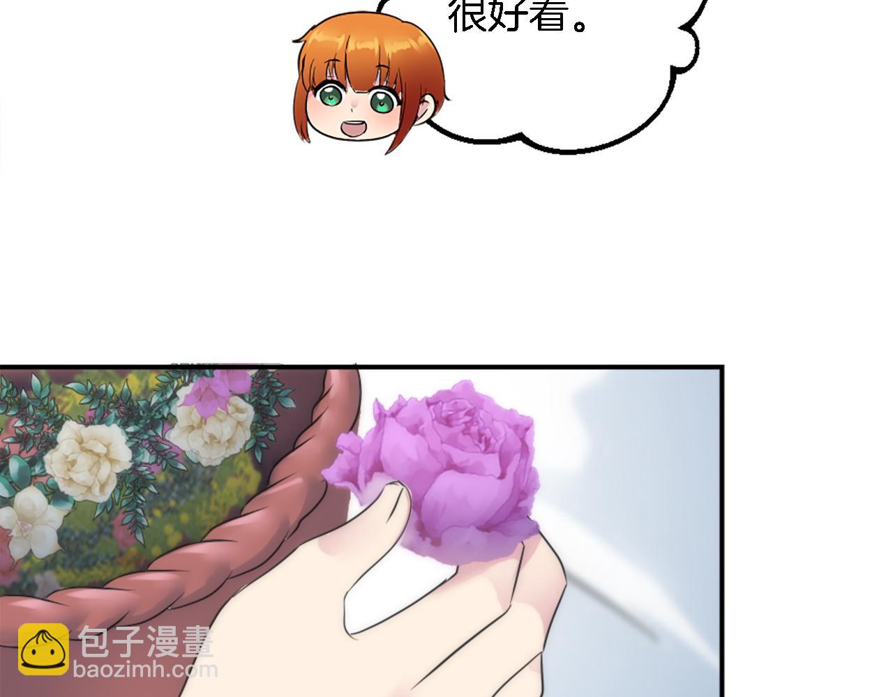 龍王子的女僕新娘 - 第73話 芬納怎麼了？(2/3) - 7