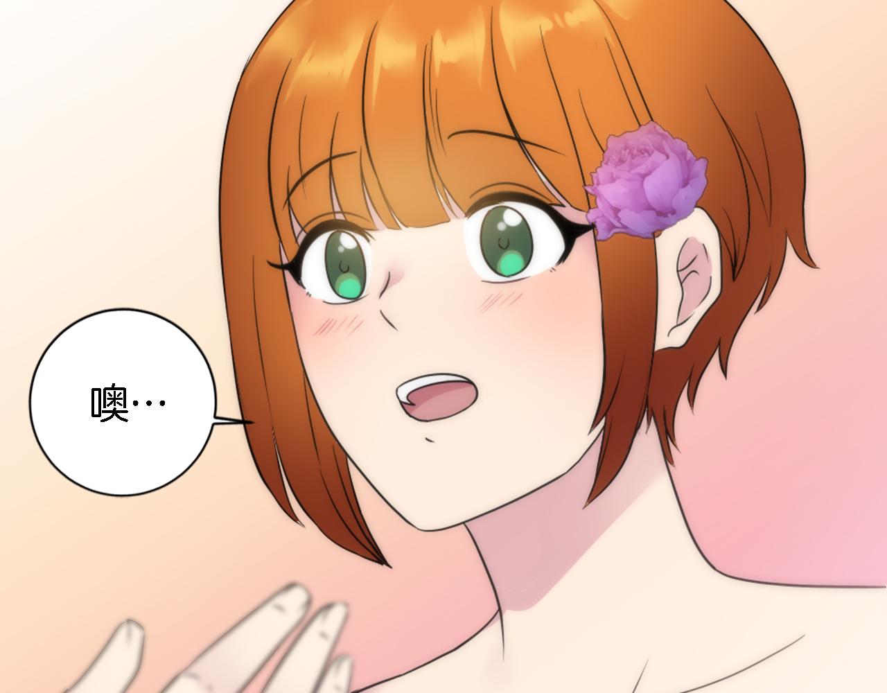 龍王子的女僕新娘 - 第73話 芬納怎麼了？(2/3) - 1