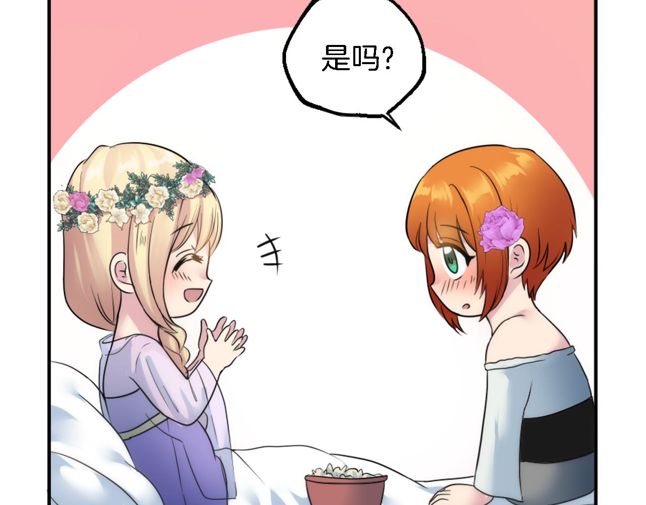 龍王子的女僕新娘 - 第73話 芬納怎麼了？(2/3) - 3