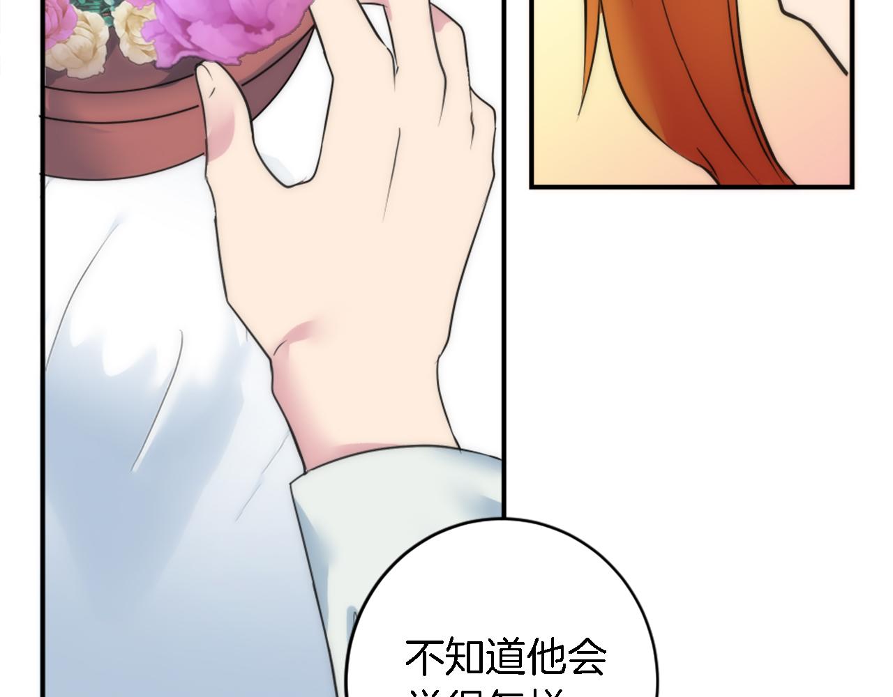 龍王子的女僕新娘 - 第73話 芬納怎麼了？(2/3) - 6