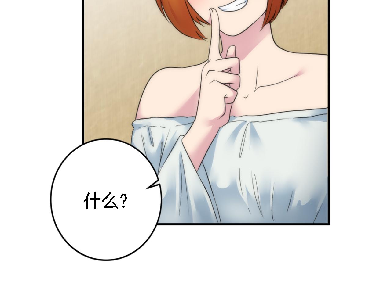 龍王子的女僕新娘 - 第73話 芬納怎麼了？(2/3) - 3