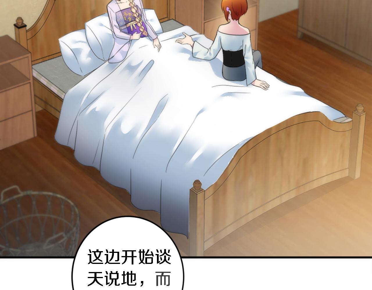 龍王子的女僕新娘 - 第73話 芬納怎麼了？(2/3) - 5