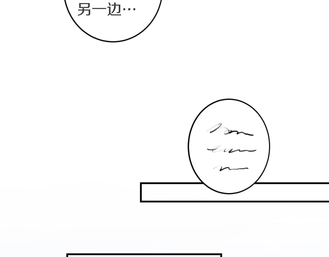 龍王子的女僕新娘 - 第73話 芬納怎麼了？(2/3) - 6