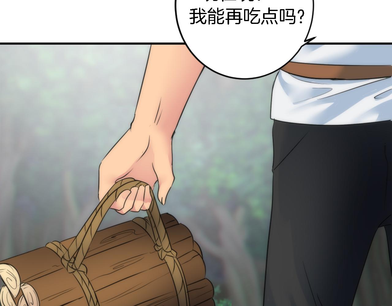 龍王子的女僕新娘 - 第73話 芬納怎麼了？(2/3) - 7