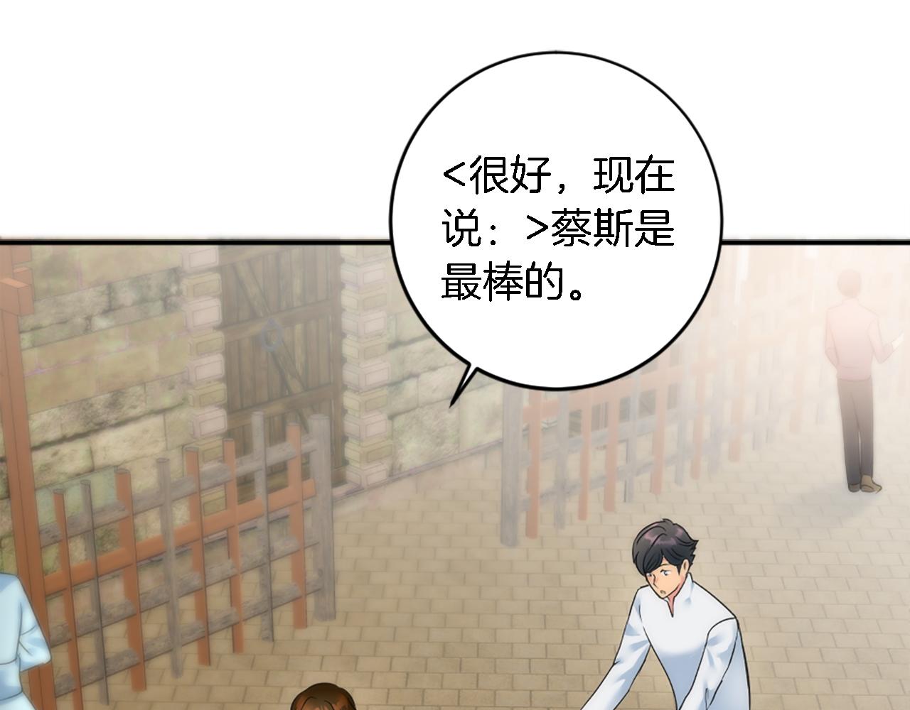 龍王子的女僕新娘 - 第73話 芬納怎麼了？(2/3) - 1