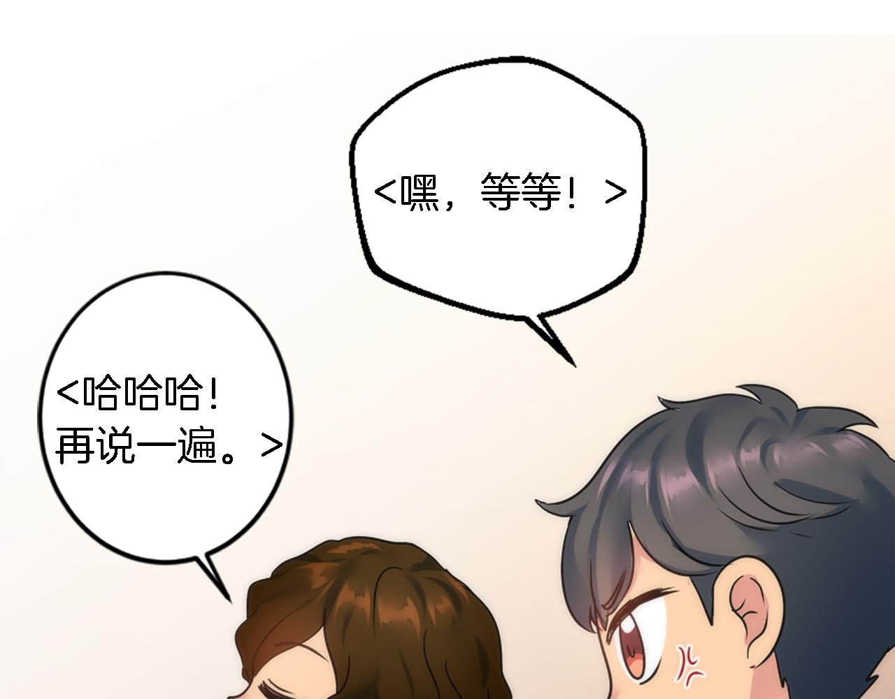 龍王子的女僕新娘 - 第73話 芬納怎麼了？(2/3) - 4