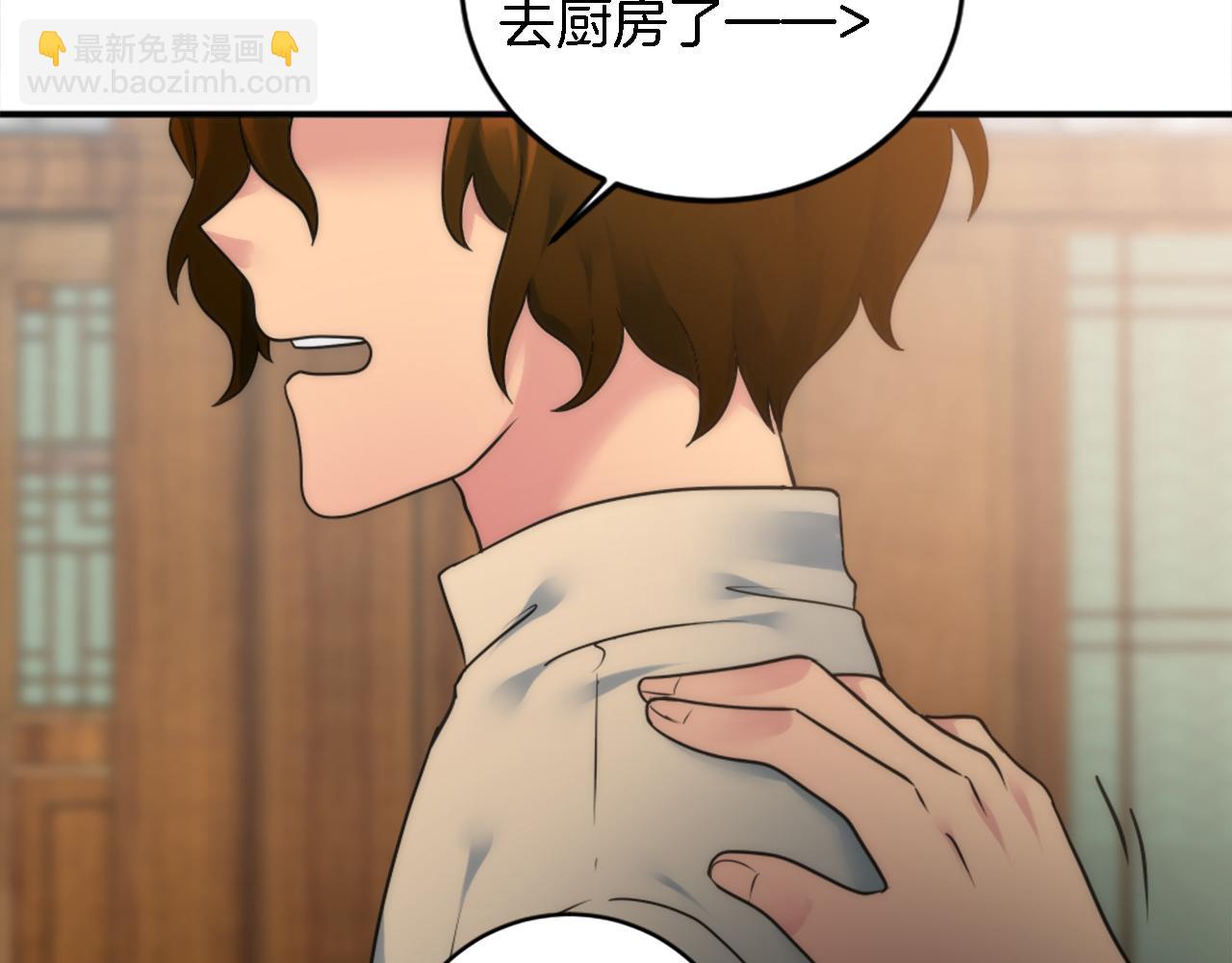 龍王子的女僕新娘 - 第75話 只希望她安全(1/3) - 2