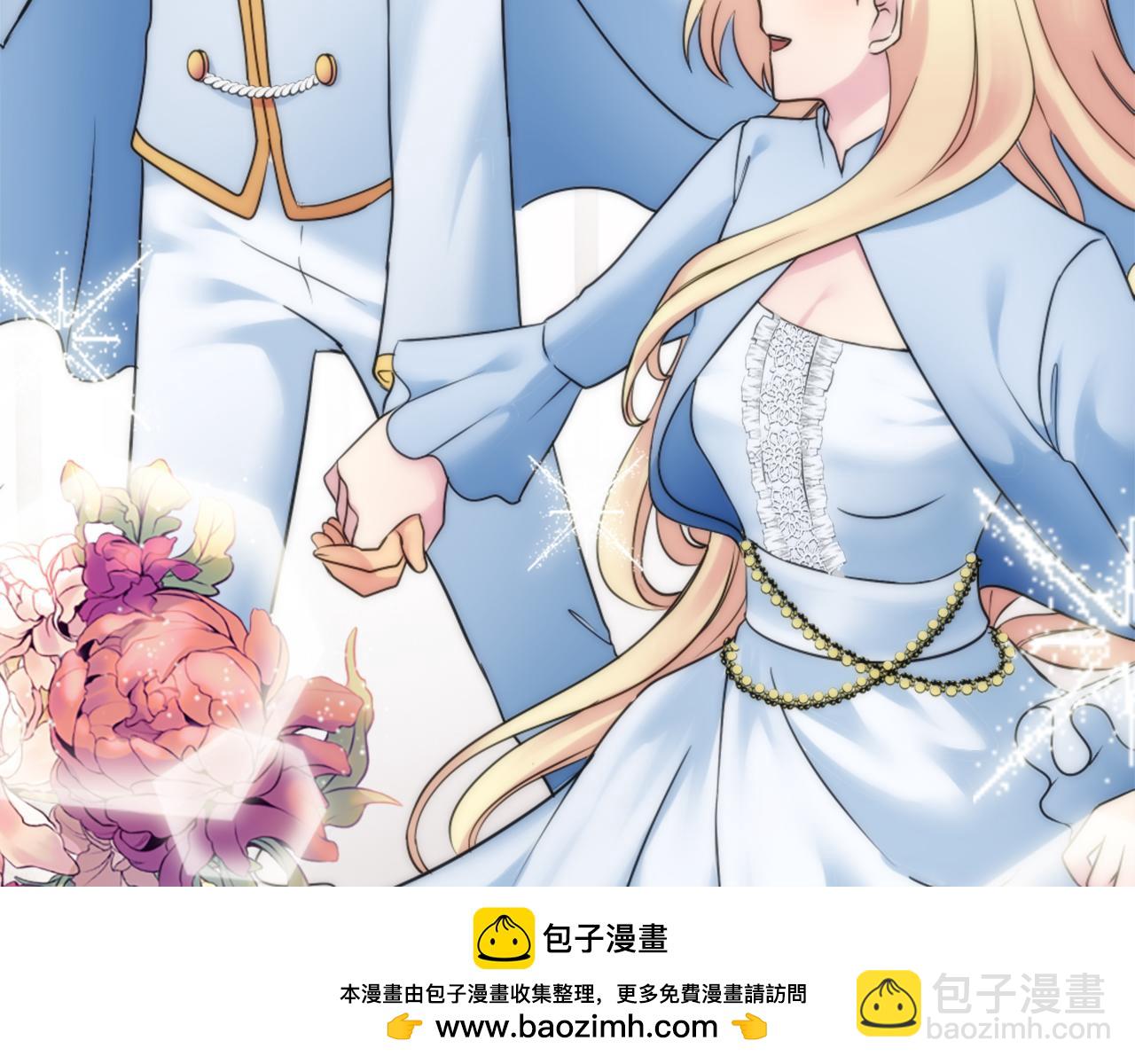 龍王子的女僕新娘 - 第75話 只希望她安全(2/3) - 6