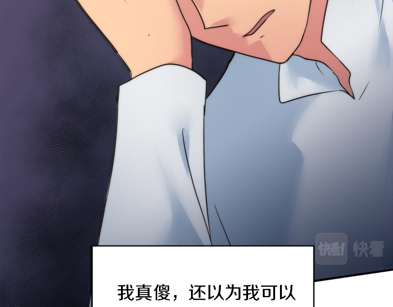 龍王子的女僕新娘 - 第75話 只希望她安全(3/3) - 7