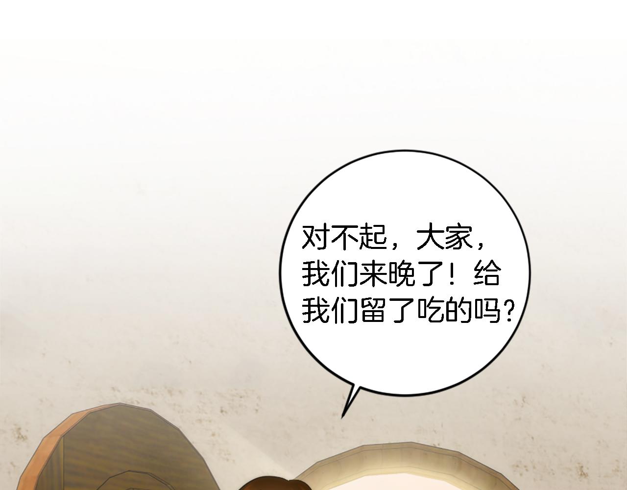 龍王子的女僕新娘 - 第75話 只希望她安全(3/3) - 3