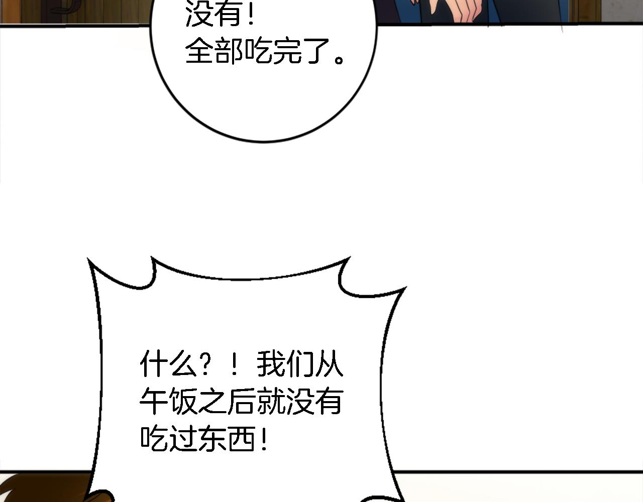 龍王子的女僕新娘 - 第75話 只希望她安全(3/3) - 5