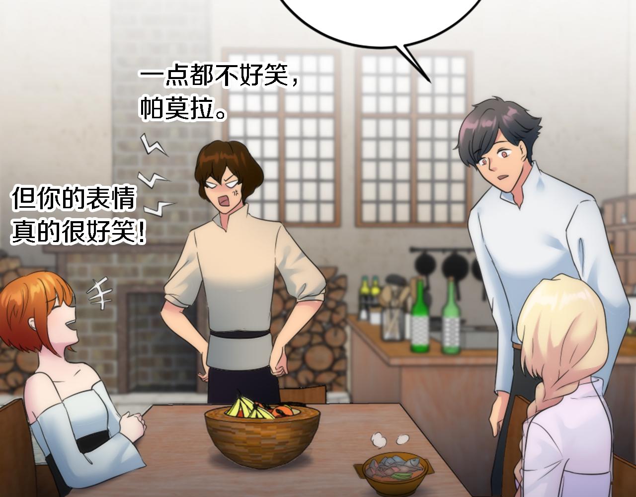 龍王子的女僕新娘 - 第75話 只希望她安全(3/3) - 1