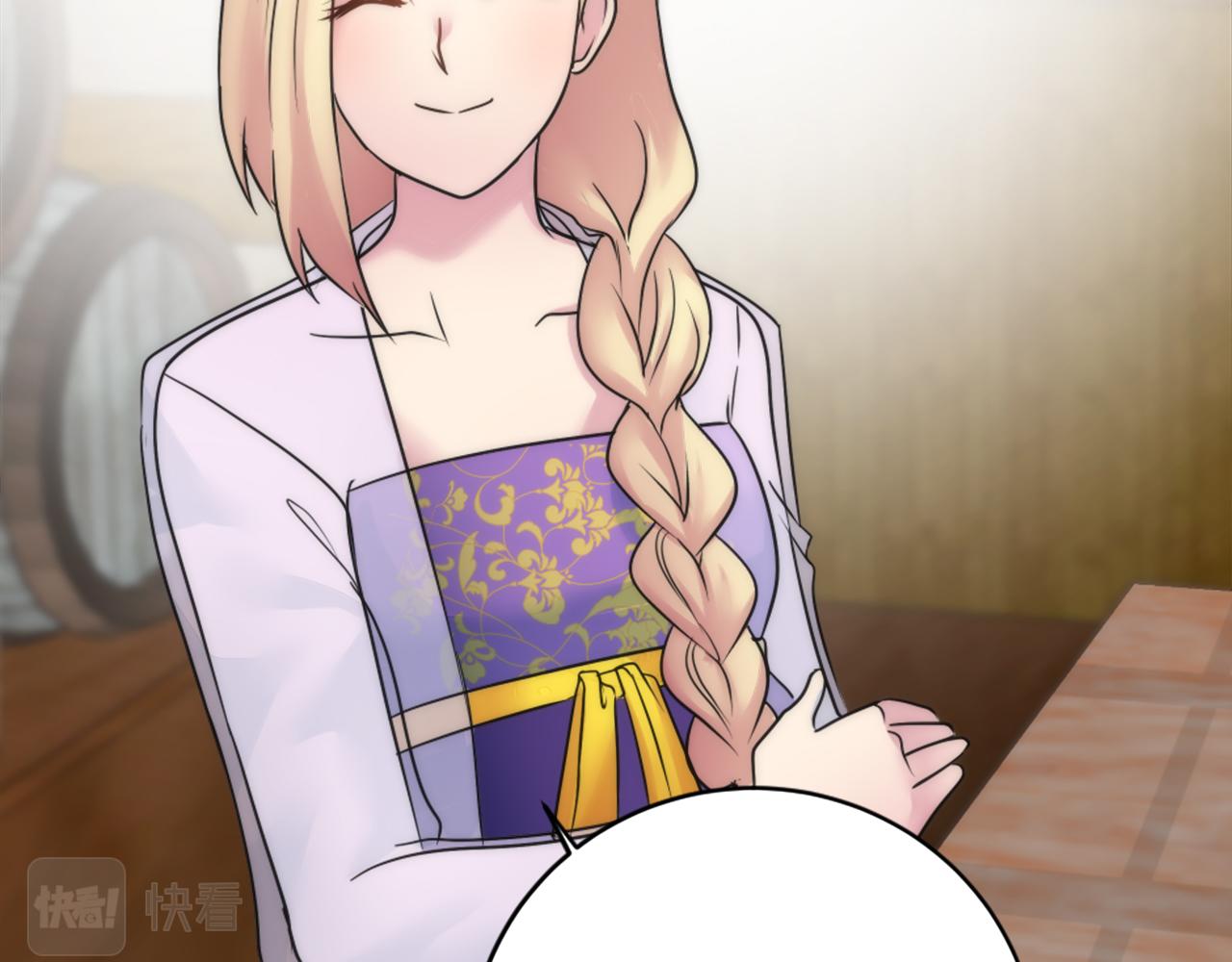 龍王子的女僕新娘 - 第75話 只希望她安全(3/3) - 3