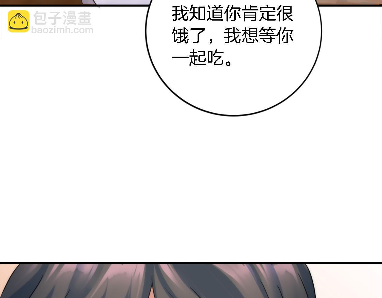 龍王子的女僕新娘 - 第75話 只希望她安全(3/3) - 4