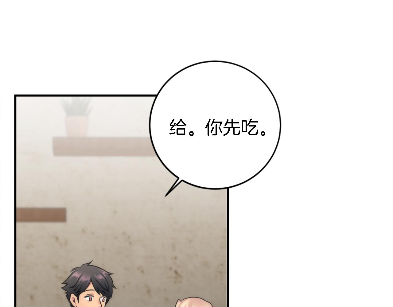 龍王子的女僕新娘 - 第75話 只希望她安全(3/3) - 7