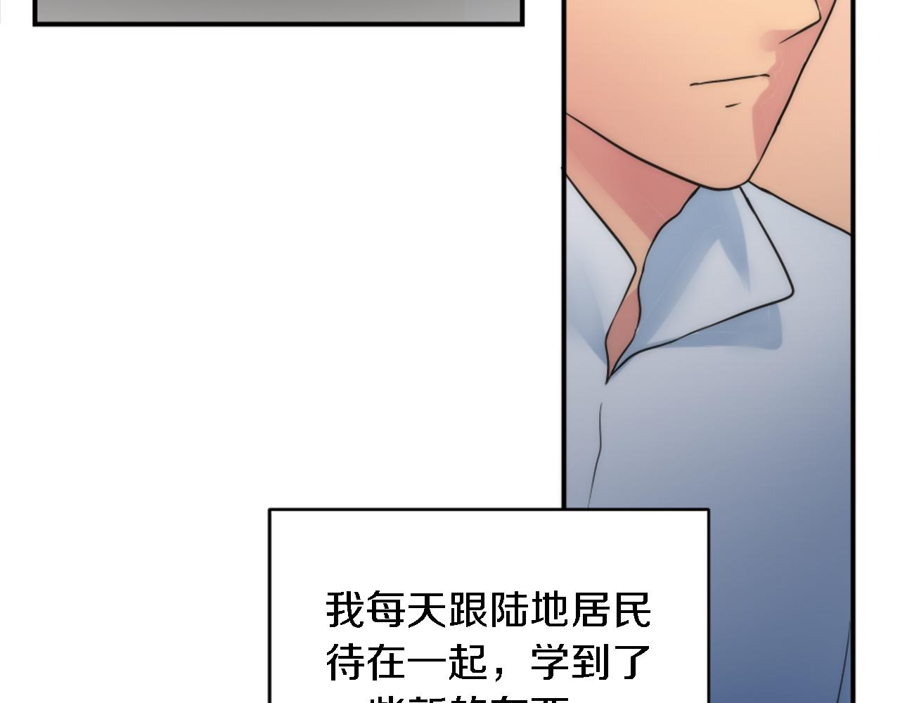 龍王子的女僕新娘 - 第75話 只希望她安全(3/3) - 2