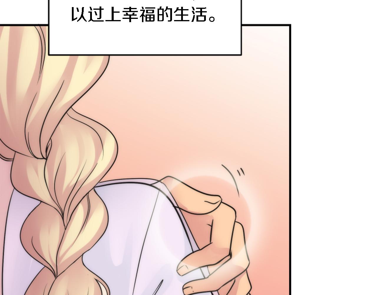 龍王子的女僕新娘 - 第75話 只希望她安全(3/3) - 7