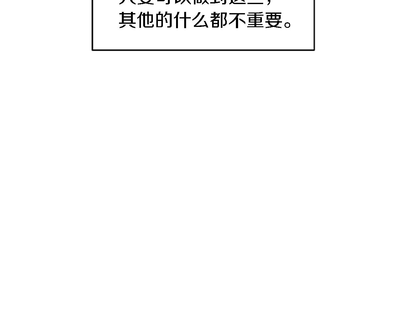 龍王子的女僕新娘 - 第75話 只希望她安全(3/3) - 5