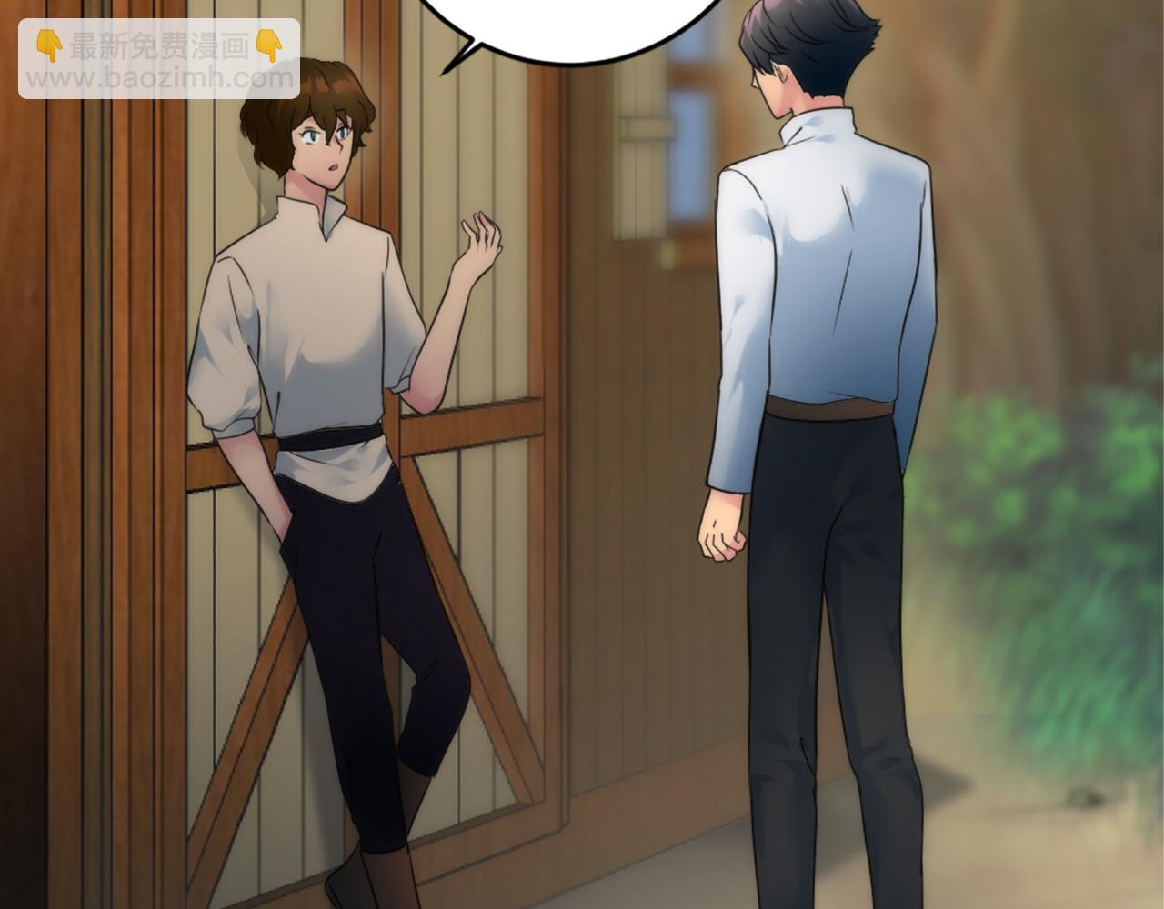 龍王子的女僕新娘 - 第75話 只希望她安全(1/3) - 1