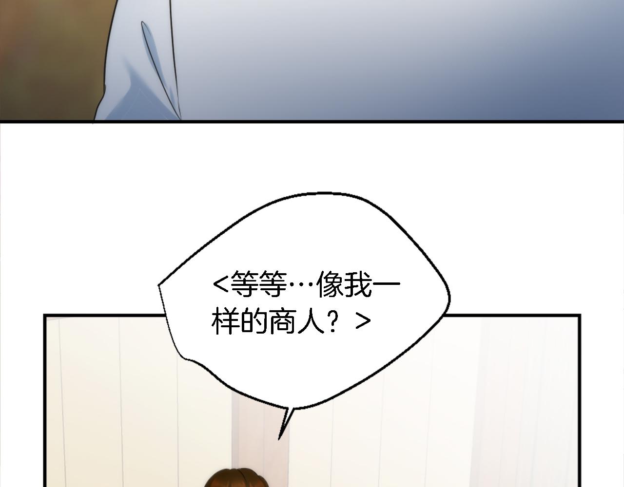 龍王子的女僕新娘 - 第75話 只希望她安全(1/3) - 5