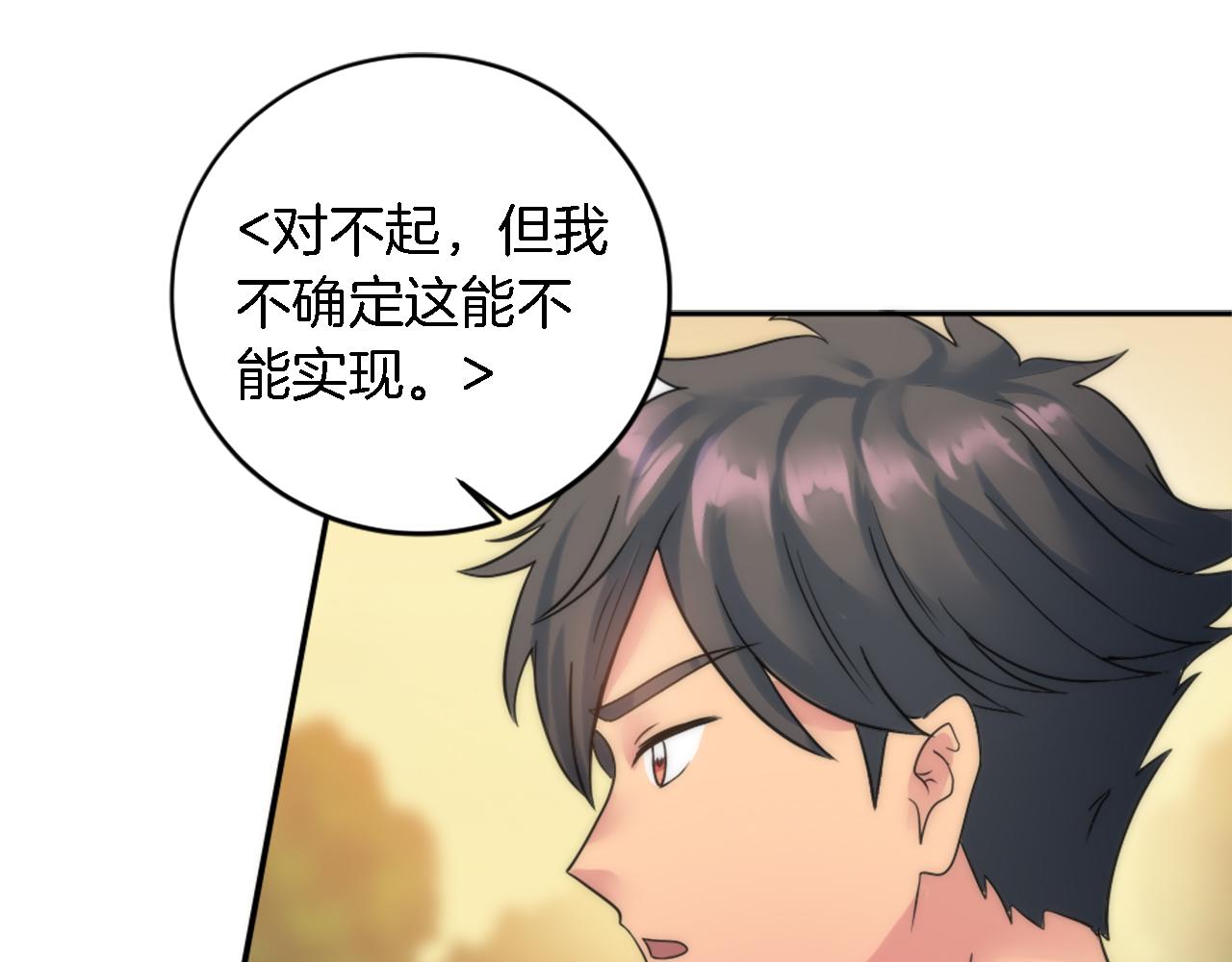 龍王子的女僕新娘 - 第75話 只希望她安全(1/3) - 2