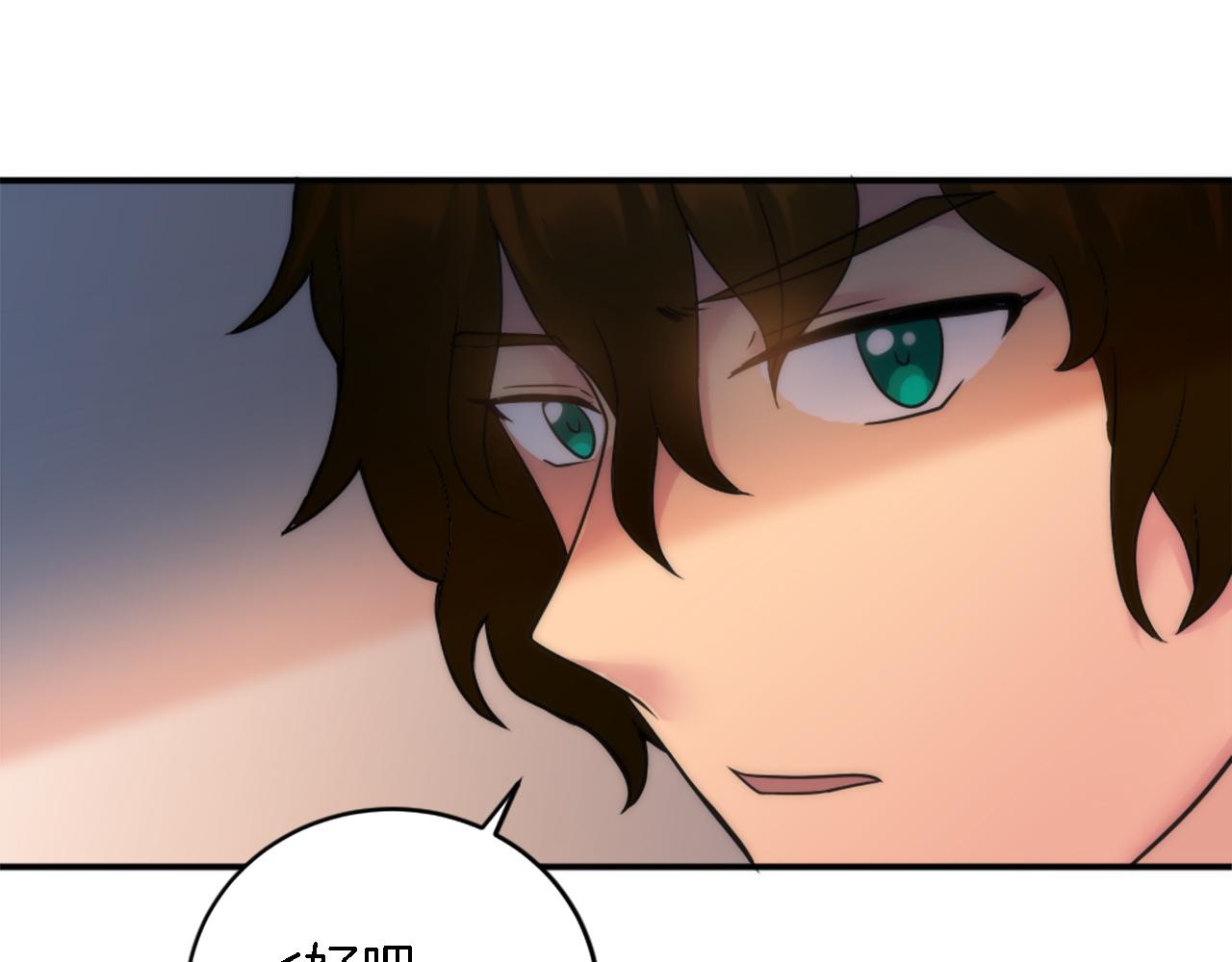 龍王子的女僕新娘 - 第75話 只希望她安全(1/3) - 8