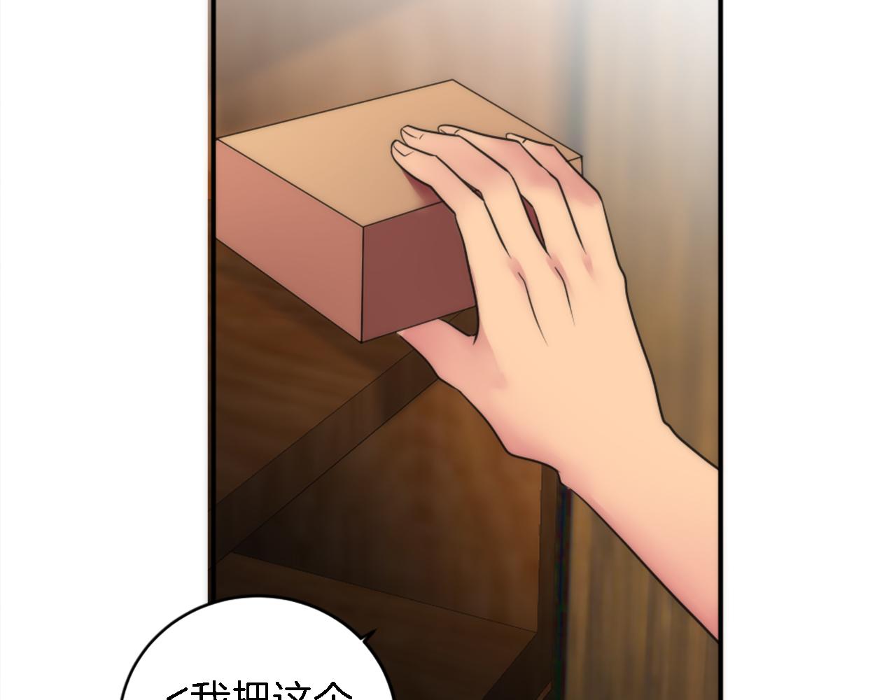 龍王子的女僕新娘 - 第75話 只希望她安全(1/3) - 5