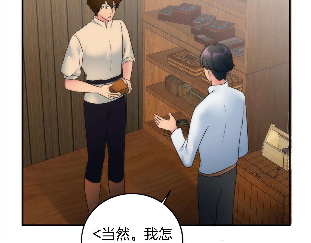 龍王子的女僕新娘 - 第75話 只希望她安全(1/3) - 8