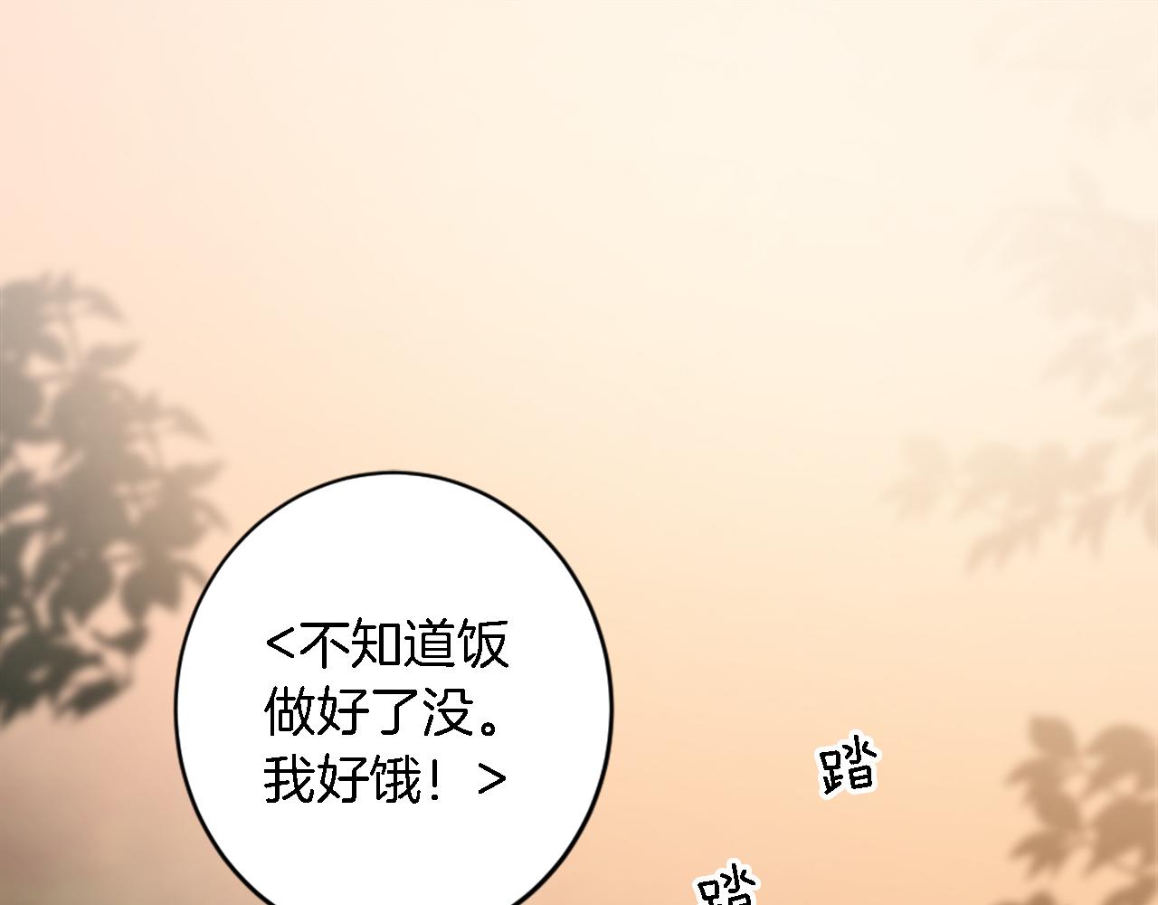 龍王子的女僕新娘 - 第75話 只希望她安全(1/3) - 5