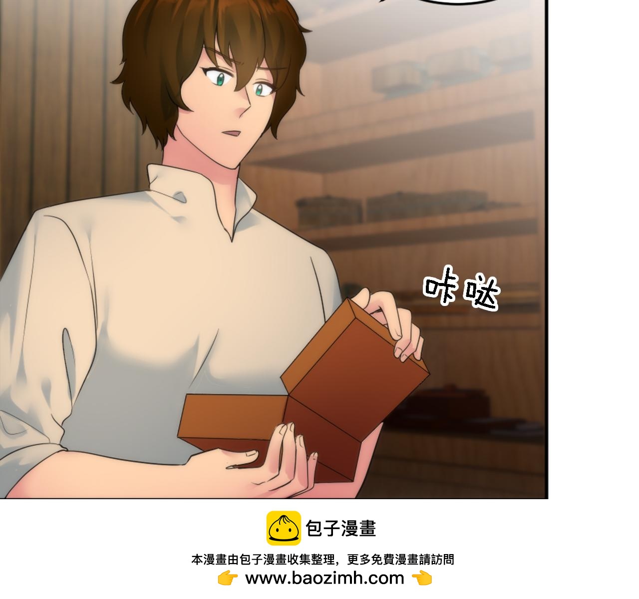 龍王子的女僕新娘 - 第75話 只希望她安全(1/3) - 2