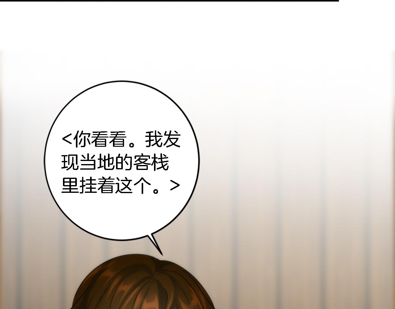 龍王子的女僕新娘 - 第75話 只希望她安全(2/3) - 5