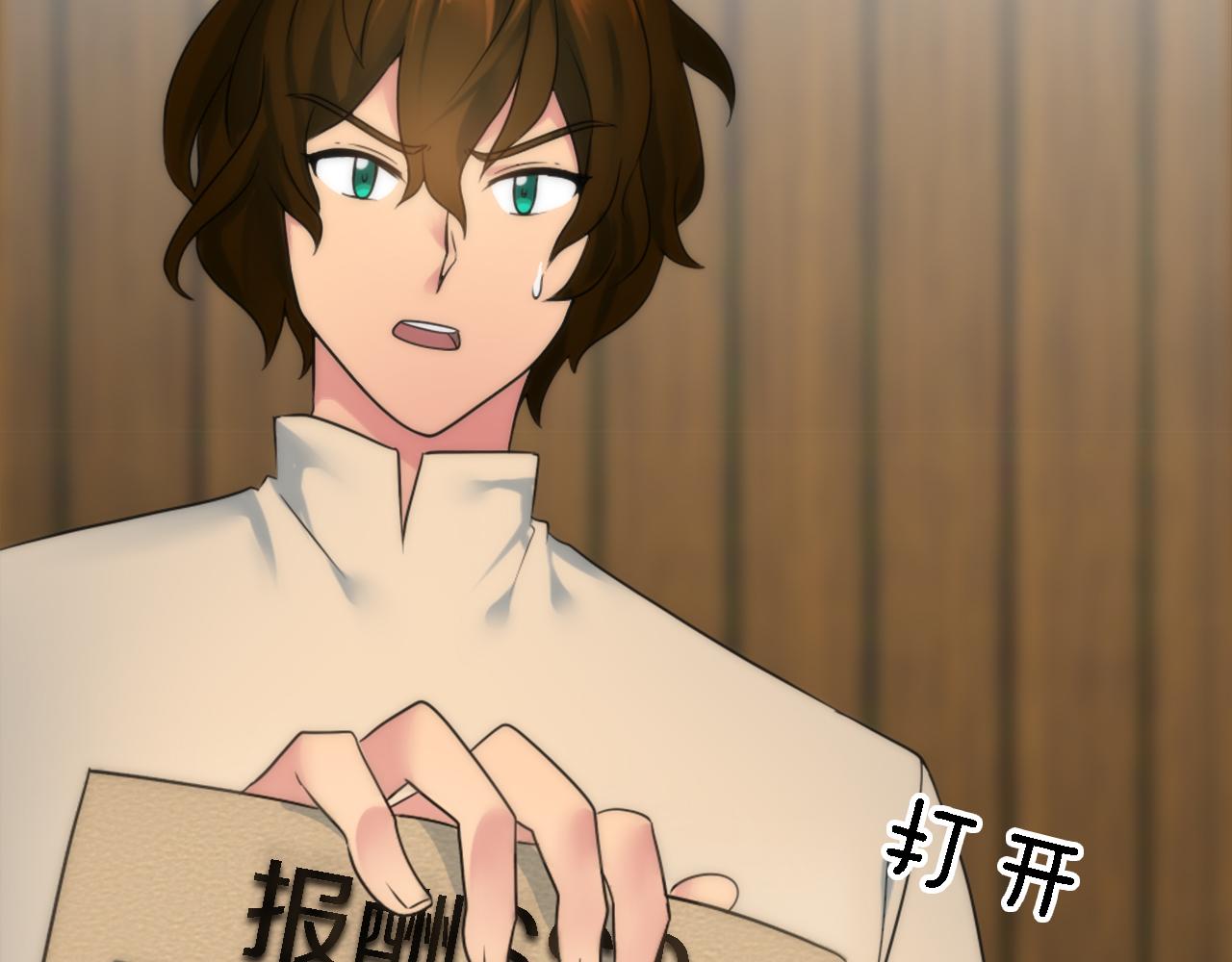 龍王子的女僕新娘 - 第75話 只希望她安全(2/3) - 6