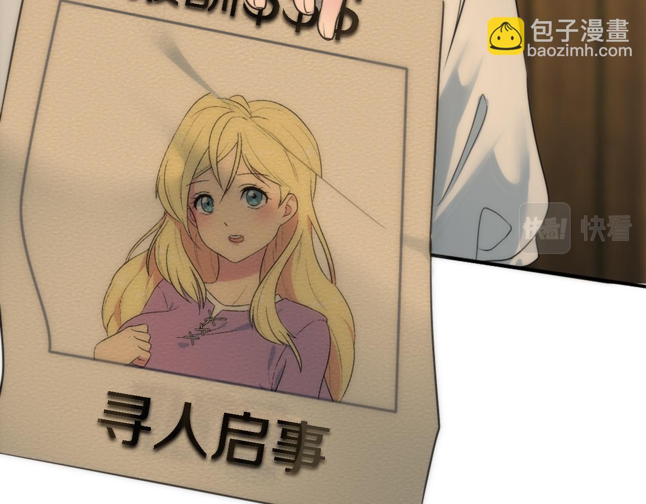 龍王子的女僕新娘 - 第75話 只希望她安全(2/3) - 7