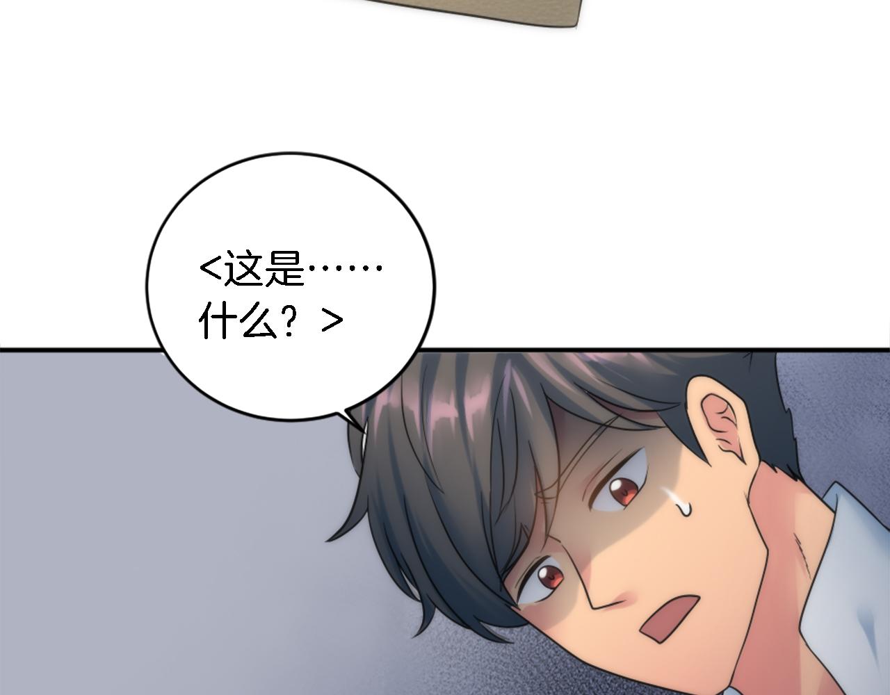 龍王子的女僕新娘 - 第75話 只希望她安全(2/3) - 8