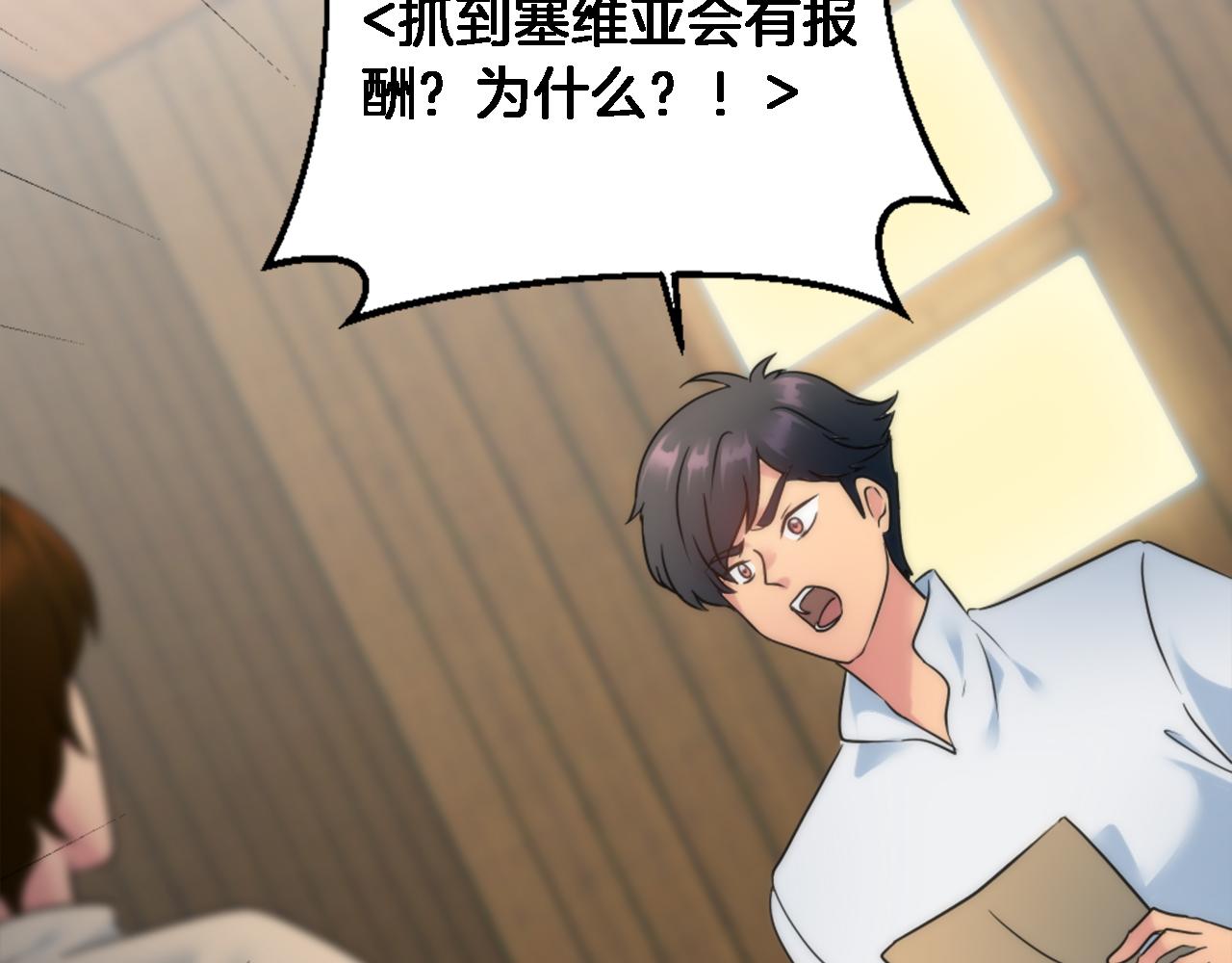 龍王子的女僕新娘 - 第75話 只希望她安全(2/3) - 3