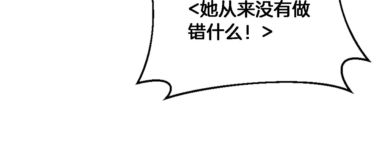 龍王子的女僕新娘 - 第75話 只希望她安全(2/3) - 7