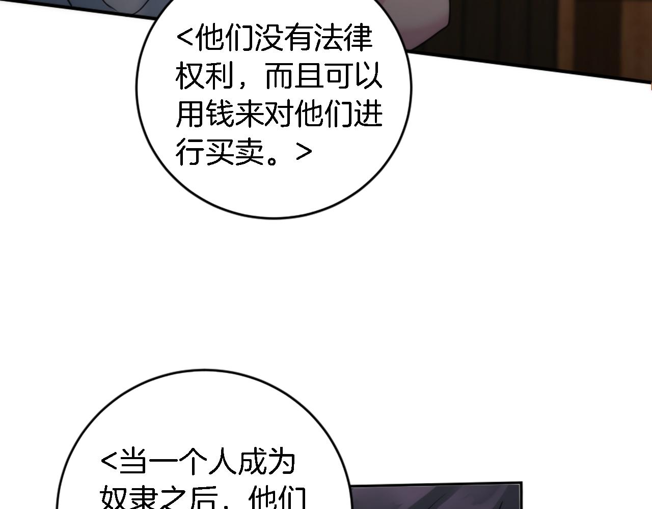 龍王子的女僕新娘 - 第75話 只希望她安全(2/3) - 2