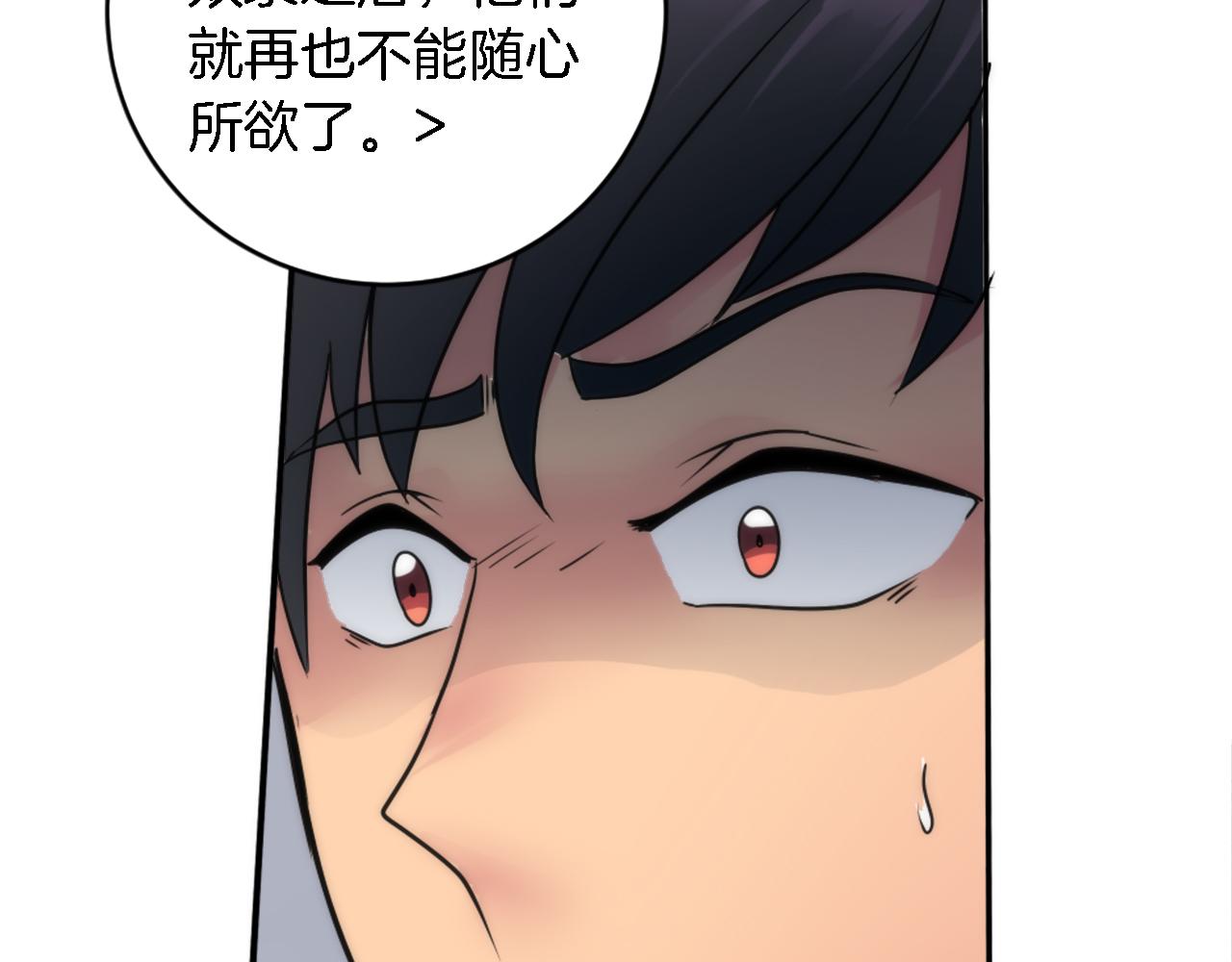 龍王子的女僕新娘 - 第75話 只希望她安全(2/3) - 3