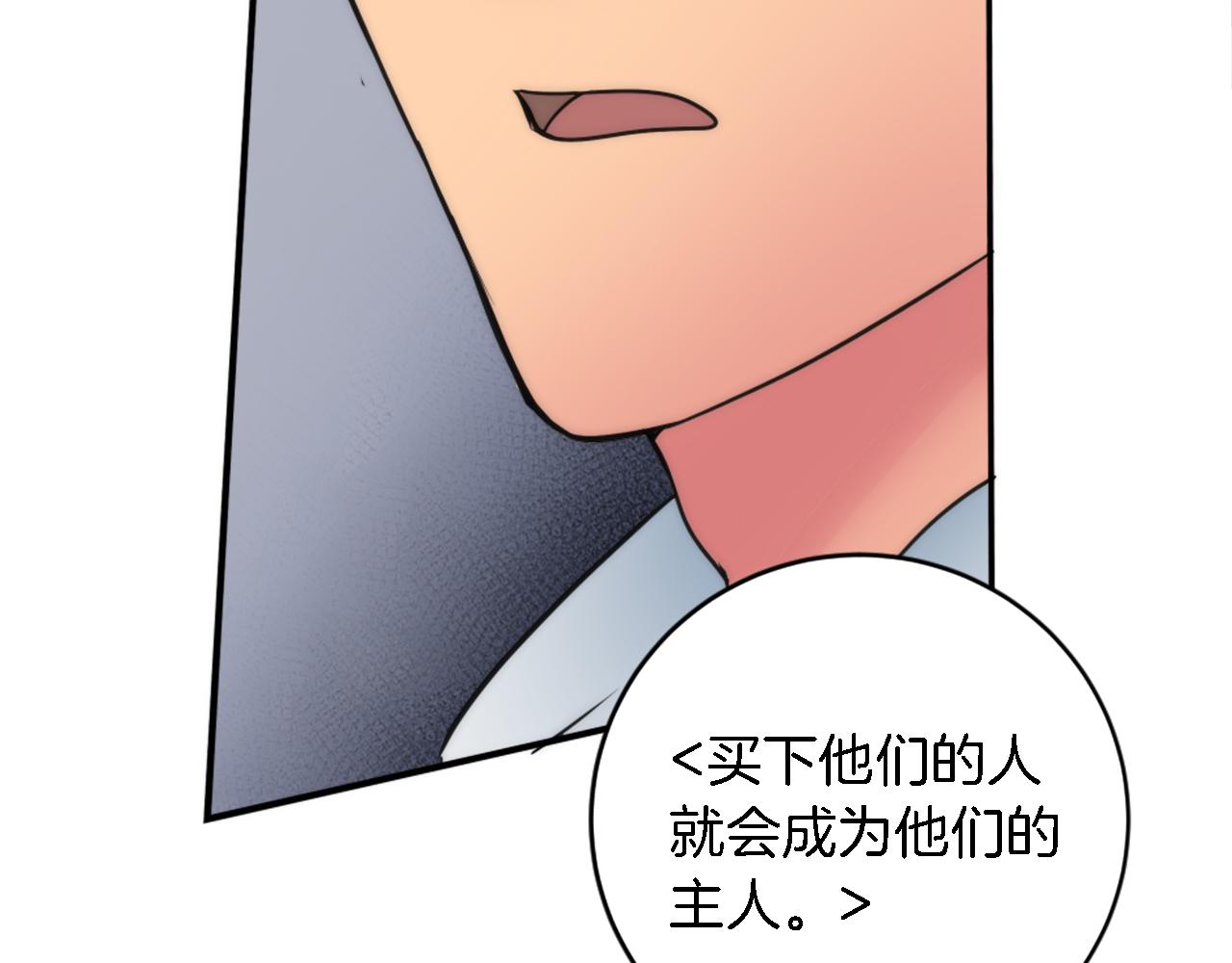 龍王子的女僕新娘 - 第75話 只希望她安全(2/3) - 4