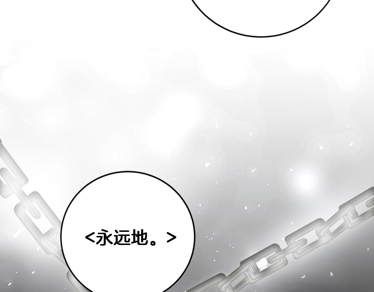 龍王子的女僕新娘 - 第75話 只希望她安全(2/3) - 5