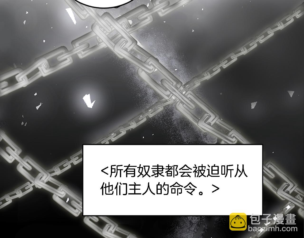 龍王子的女僕新娘 - 第75話 只希望她安全(2/3) - 6