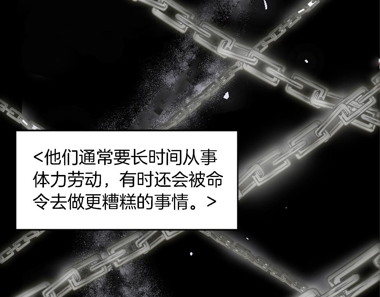 龍王子的女僕新娘 - 第75話 只希望她安全(2/3) - 7