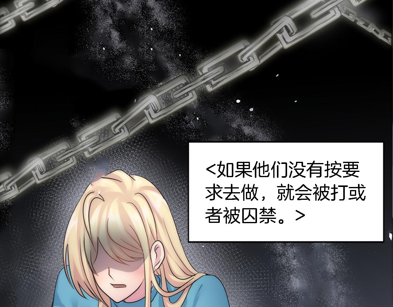 龍王子的女僕新娘 - 第75話 只希望她安全(2/3) - 8