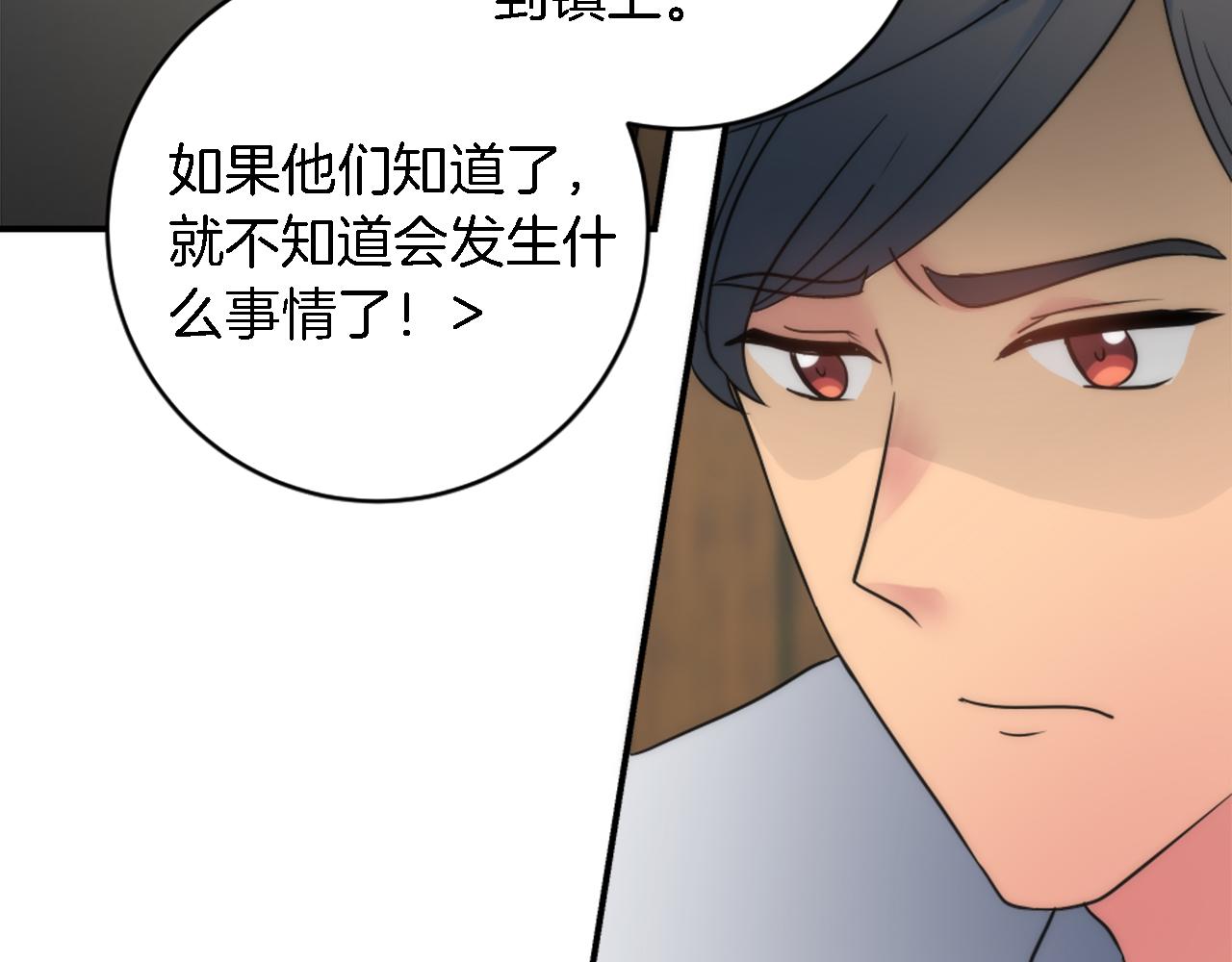 龍王子的女僕新娘 - 第75話 只希望她安全(2/3) - 1